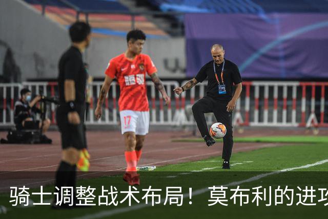 骑士调整战术布局！莫布利的进攻潜力对标凯文·加内特